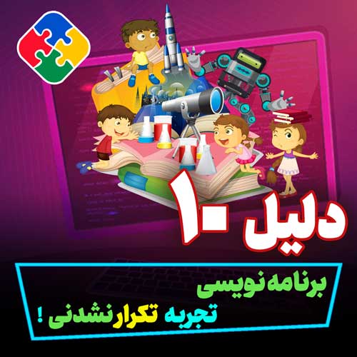 یک تجربه تکرارنشدنی!