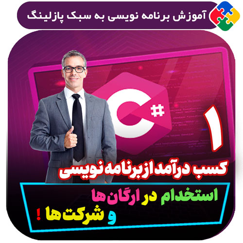 استخدام در ارگان ها و شرکت ها
