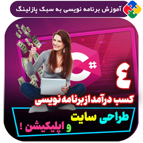 طراحی سایت یا ساخت اپلیکیشن