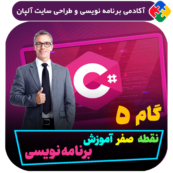 5) دوره های مورد نیاز برای شروع