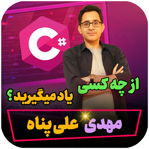 6) از چه کسی یاد میگیرید؟