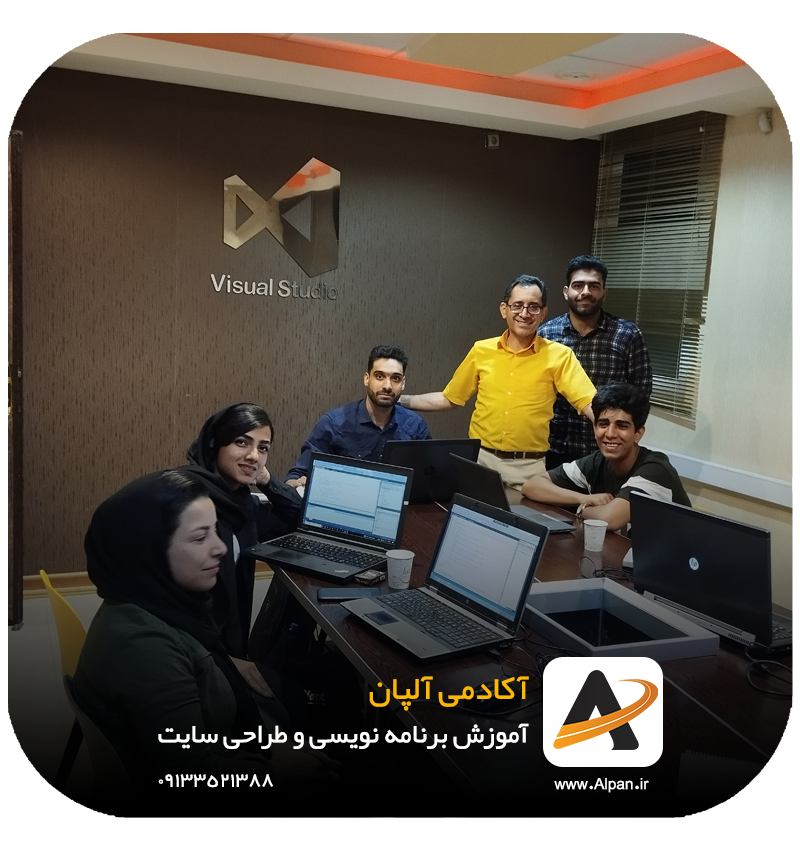 09133521388 آکادمی  آموزش طراحی سایت  و برنامه نویسی آلپان یزد